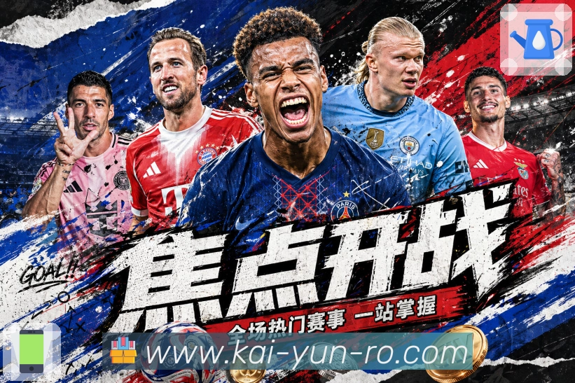 近期状态与战绩